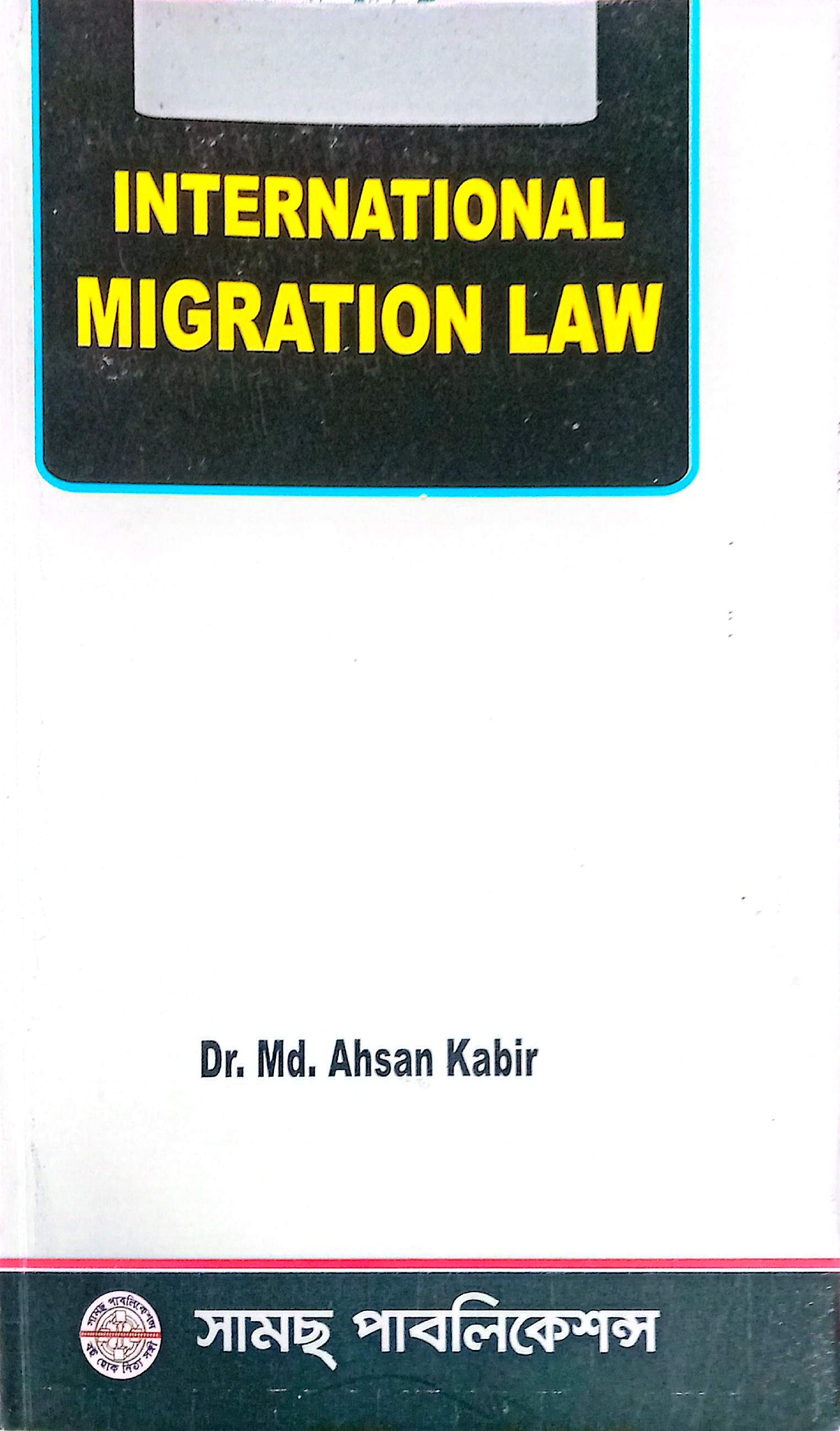 Migration Law-Dr. M Ahsan Kabir.